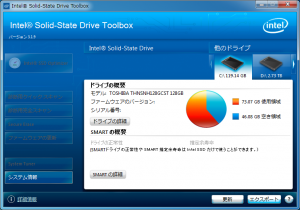 Intel SSD Toolboxの起動画面