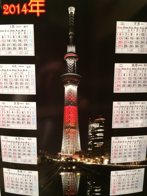 2014カレンダー