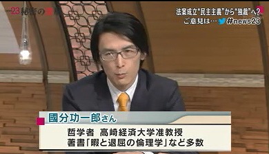 １２月６日ＴＢＳ「NEWS23」高崎経済大学准教授　國分功一郎「民主主義っていうのは多数決じゃない。今の日本の政治体制は独裁の体制」