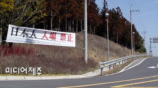 韓国のレイクヒルズリゾートグループが3月、翼下の5つのゴルフ場と、6つのリゾート施設で「日本人立入禁止」を始めた。