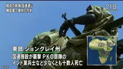 陸自の銃弾 国連通じて韓国軍に提供へ　NHKニュース