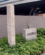 神戸電信発祥の地碑