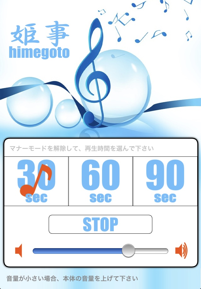 himegoto_play.jpg