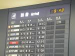 日本航空　羽田発広島行きはまもなく到着いたします