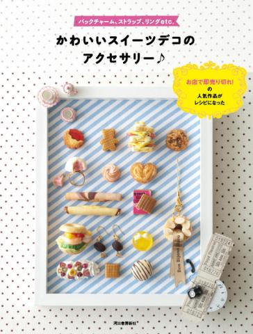 _5sweets-cover.jpg
