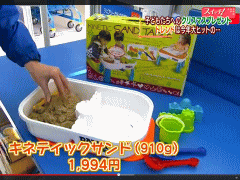 福島で人気、室内用砂遊びセット