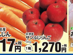 「福島産」でなく「会津産」のリンゴが載っている福島県福島市のスーパーのチラシ