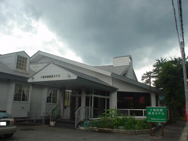 十和田湖温泉ホテル