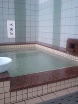 新郷水風呂