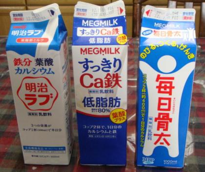 カルシウムの多いミルク３種類