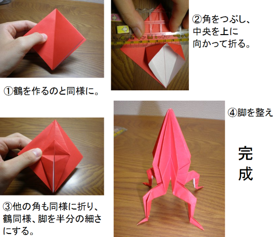 折り 方 の 鶴 三角・四角から始める基本の折り鶴の折り方