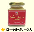 honey_royal[1]