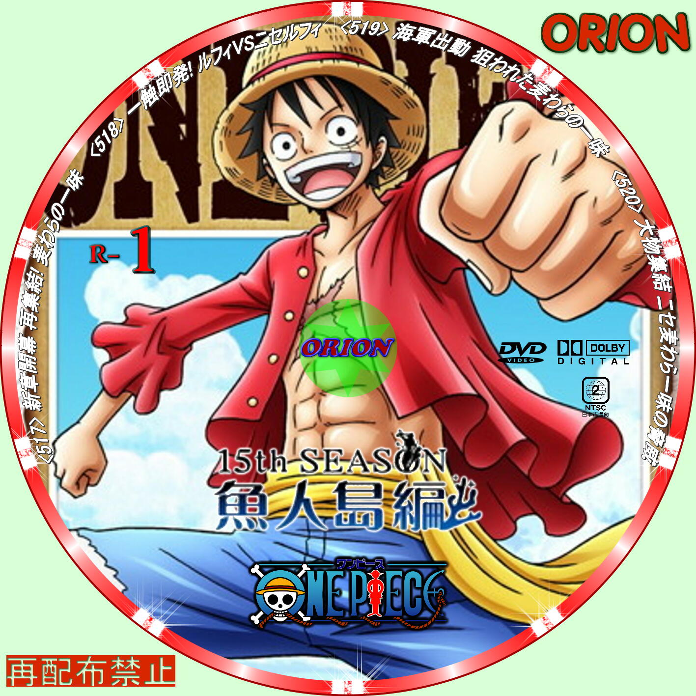 まったり気ままにdvd One Piece ワンピース 15thシーズン 魚人島編