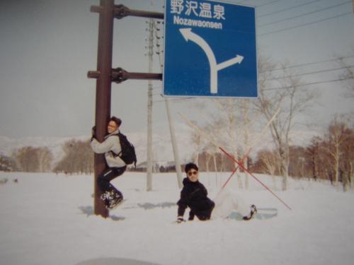 スキー場小旅行日記 <b>長野県 野沢温泉</b>スキー場