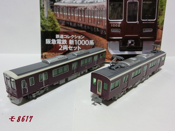 鉄道コレクション 阪急 新1000系 2両セット | 鉄道もろもろ日記
