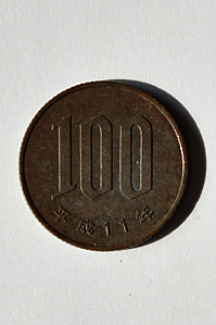 赤百円玉