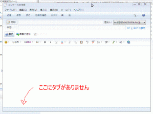 Windows Live メール　HTML編集画面