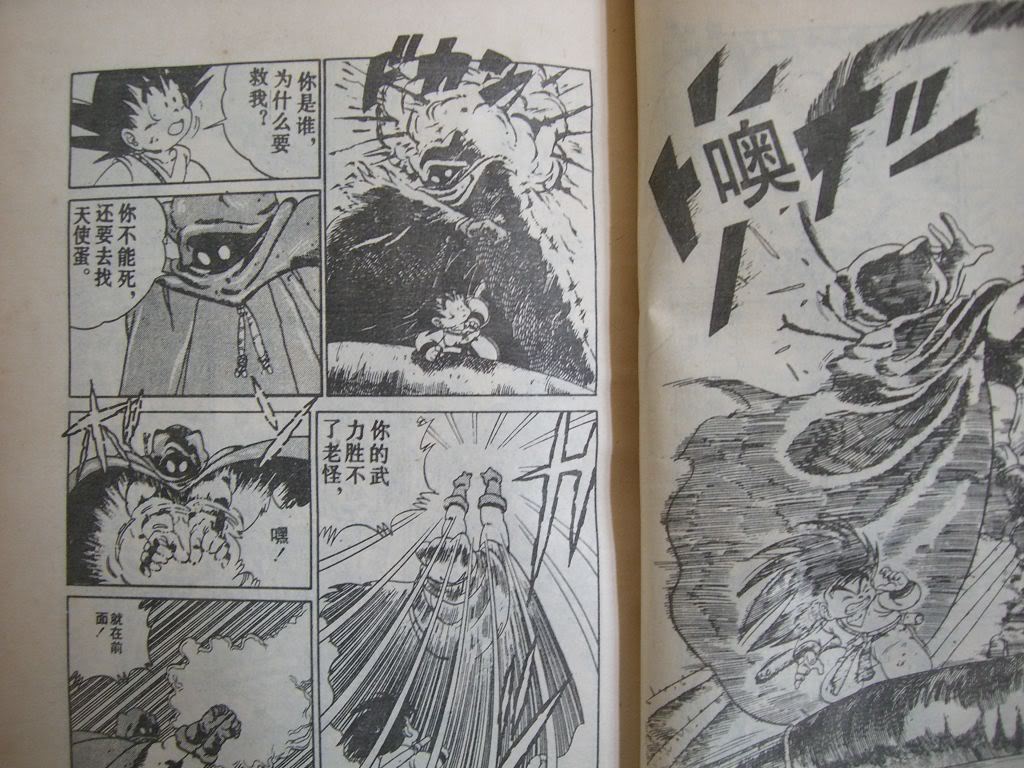 レッドリボン軍日本支部 中国の海賊版コミックをレビュー その2