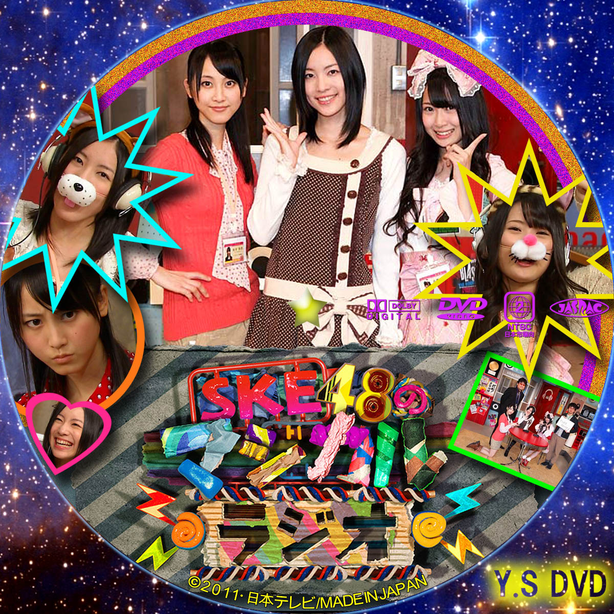 SKE48のマジカル・ラジオ | Y.SオリジナルDVDラベル