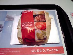 ル・グラン トマト（包装）