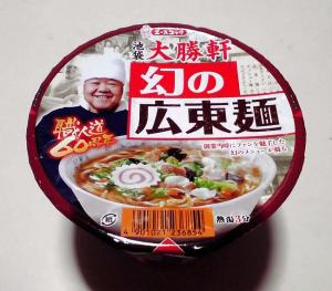 大勝軒 幻の広東麺