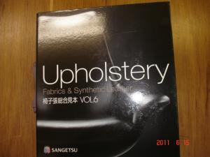 サンゲツ椅子張総合見本帳「Upholstery Fabrics&Synthetic Leather vol.6」