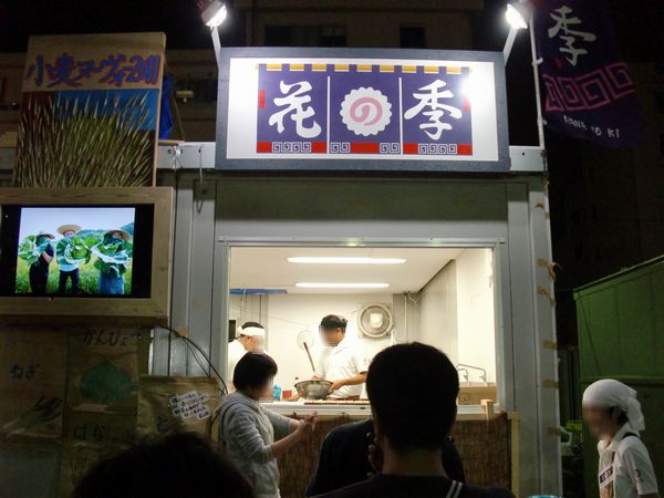 大つけ麺博2011＠大門・花の季