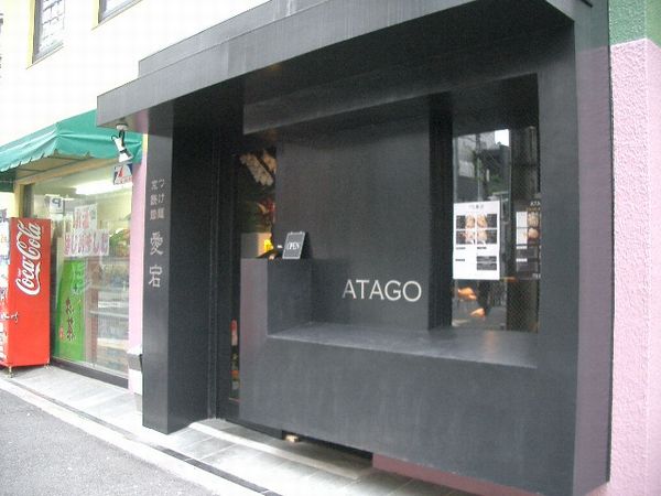 ATAGO＠新橋・店舗