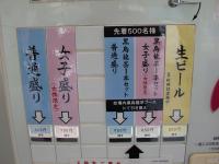マタトール＠つけ麺博2012・券売機