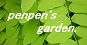 penpen's gardenのホームページです。